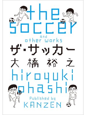 cover image of ザ・サッカー